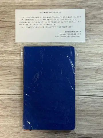 Mr.Children 팬클럽 계속 특전 하드 커버 노트