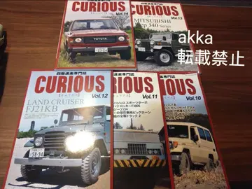 큐리어스 Curious No.10~14