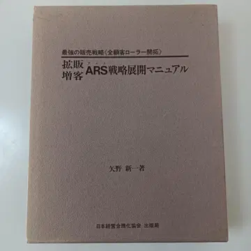 확판 증객 ARS 전략 전개 매뉴얼