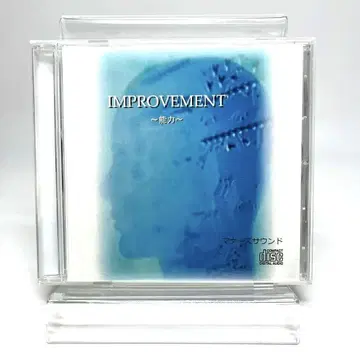 IMPROVEMENT ~능력~ CD 나스 사운드
