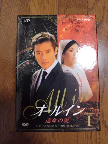 올인 ~운명의 사랑~ DVDBOX 1 한국 이병헌