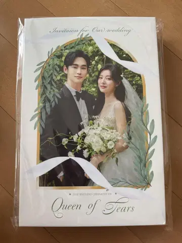눈물의 여왕 OST 오리지널 사운드트랙