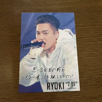 BE:FIRST 2:BE 특전 포토 카드 RYOKI