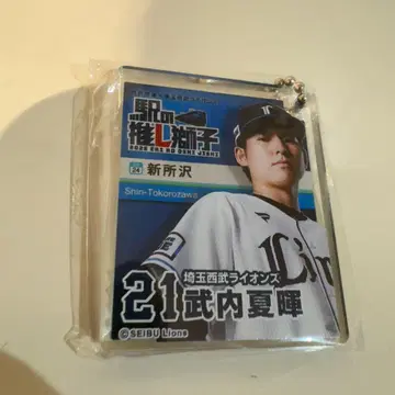 사이타마 세이부 라이온즈 역 최애 사자 아크릴 키링 타케우치 나츠키