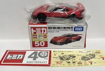 토미카 에브로 GT-R