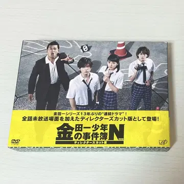 [새상품급] 김전일 소년의 사건부 NEO DVD BOX