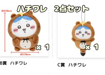 다누키다몽 복권 하치와레 봉제 인형 2세트