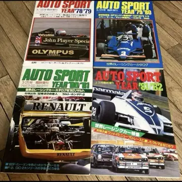 오토스포츠 임시 증간 AUTO SPORT YEAR 4 세트 '78~'82