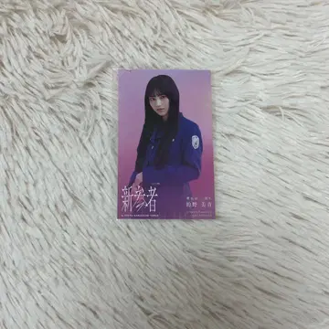 사쿠라자카46 마토노 미오 스티커 신참자