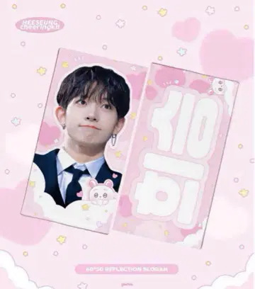 ENHYPEN 슬로건 희승
