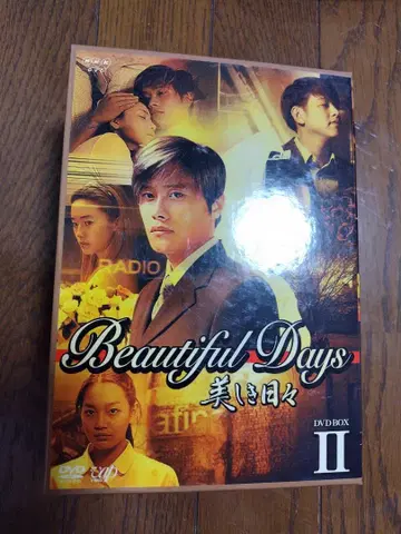아름다운 날들 DVD-BOX2 한국 이병헌 최지우