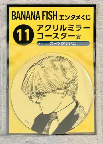 BANANA FISH 엔터테인먼트 복권 아크릴 거울 코스터 아쉬 수트