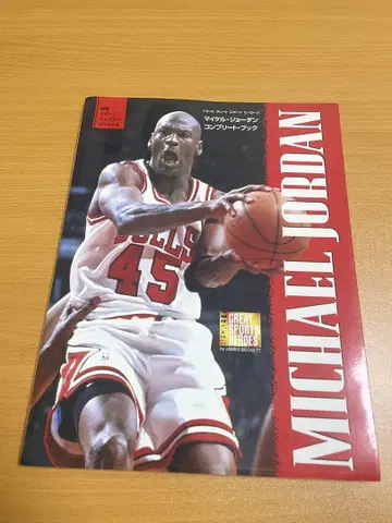 MICHAEL JORDAN 마이클 조던 컴플리트 북 일본어판