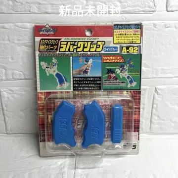 미개봉 새상품 베이블레이드 러버 그립 라이트 블루