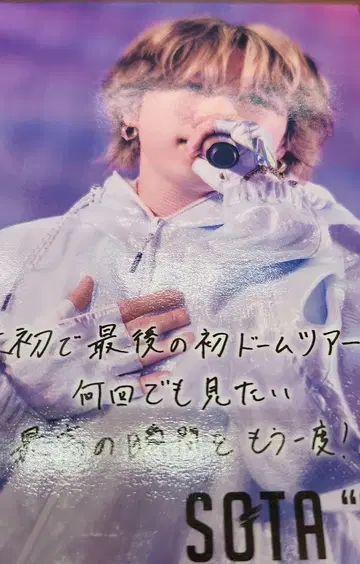 [익명 배송] BE:FIRST DOME TOUR 소우타