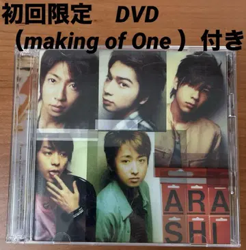 아라시 ONE