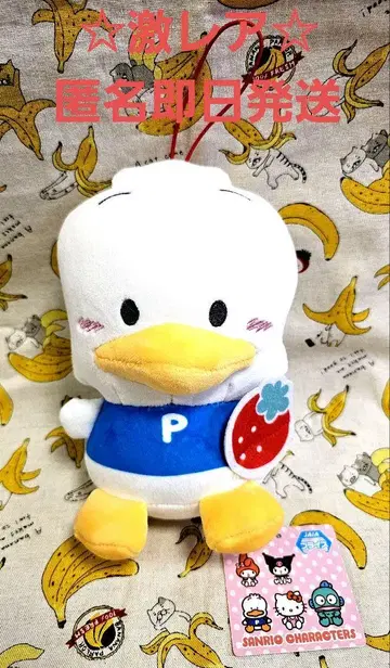 산리오 캐릭터즈 빨간 이치고 인형 아히루노 펙클 봉제 인형