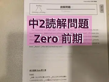 철녹회 중2 영어 독해 문제 Zero 전반기