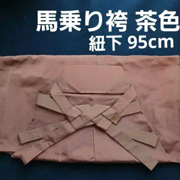 말 타기 하카마 브라운 95cm