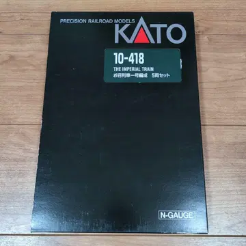 KATO 10-418 어 기차 1호 편성 5량 세트