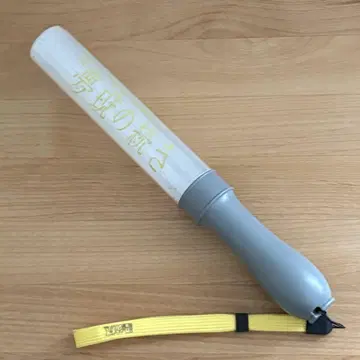 원인은 자신에게 있다. 오쿠라 타카토 응원봉