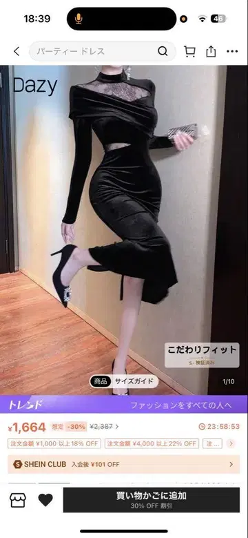 왕홍 의류 묶음 판매