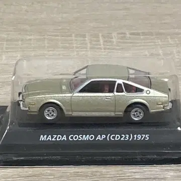 마쓰다 코스모 AP (CD23) 1975 1