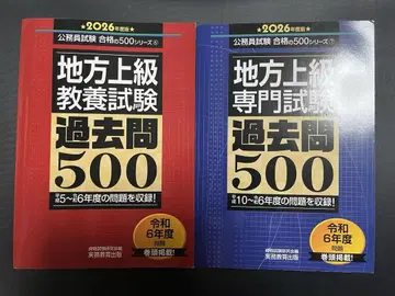 2026년도 지방 상급 전문 시험 교양 시험 과거 문제 500
