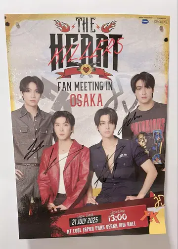 하토키라 팬미팅 The Heart Killers 사인 포함 포스터