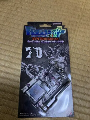 디지털 몬스터 컬러 고질라 70th Edition