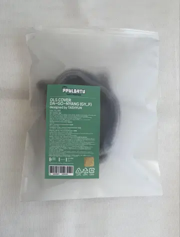 PPULBATU 다고냥 응원봉 커버