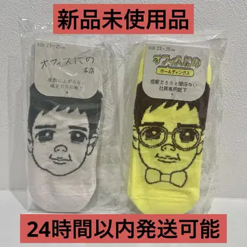 오피스에 있는 본점 굿즈 양말 니노미야 카즈나리 니노