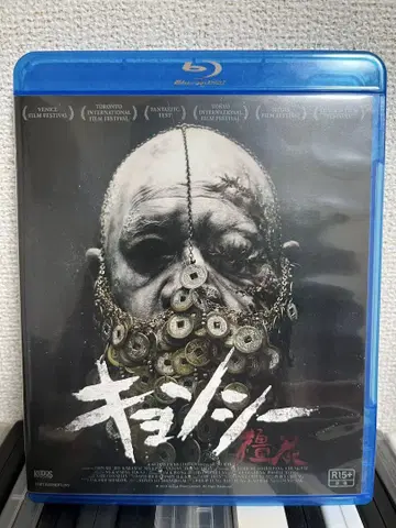 단종 강시 Blu-ray