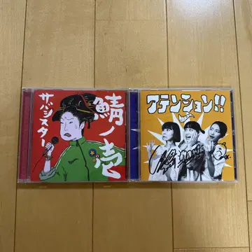 사바 시스터 CD