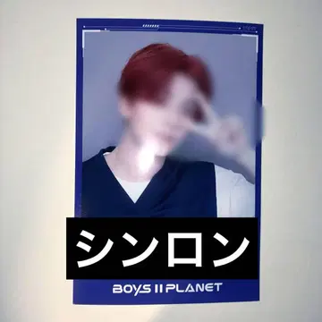 boys planet 보이프라2 관람 한정판 사진 4컷 신룽