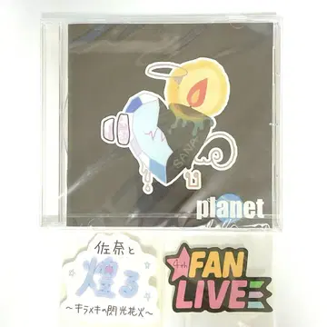 사나 히로키 앨범 planet 미개봉 새상품