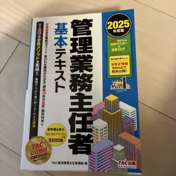 2025년도 관리 업무 주임자 기본 텍스트