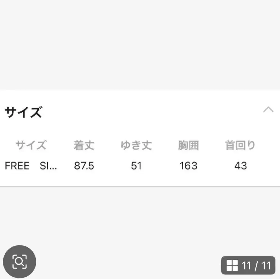 11번째 상품 이미지
