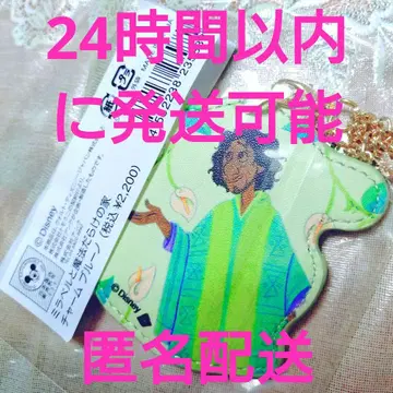 [미사용 새상품] 미라벨과 마법이 가득한 집 참 브루노