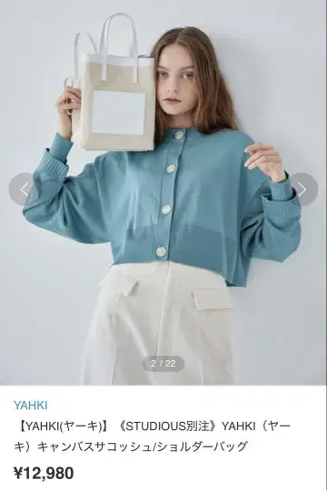 12980엔 YAHKI(야키) [STUDIOUS 별주] 숄더백 화이트