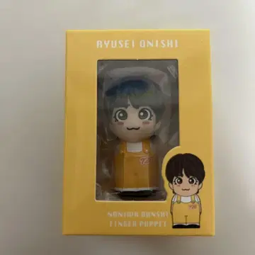 오오니시 류세이 손가락 인형