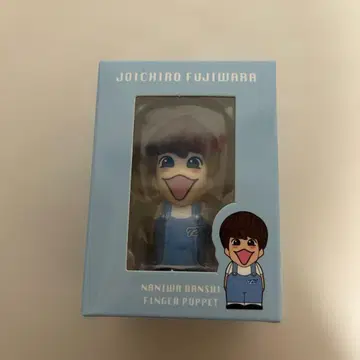 후지와라 죠이치로 손가락 인형