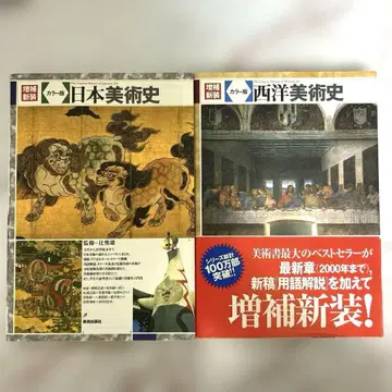 서양 미술사 : 컬러판