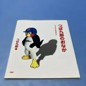 [초판] 츠바쿠로의 배, 식욕에 졌습니다