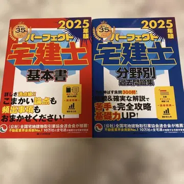 2025년판 퍼펙트 택건사 기본서 분야별 과거 문제집 세트
