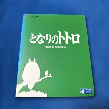 이웃집 토토로('88 도쿠마 쇼텐) Blu-ray