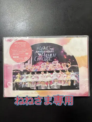 =LOVE/7th ANNIVERSARY PREMIUM CONCERT