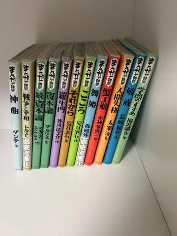 만화로 읽는 일본 문학 명작집 12권