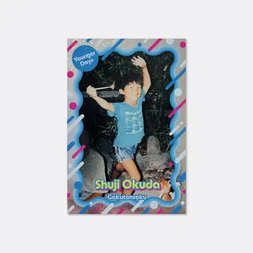 요시모토 콜레카 6th 학텐소쿠 오쿠다 울트라 레어 그 시절 카드