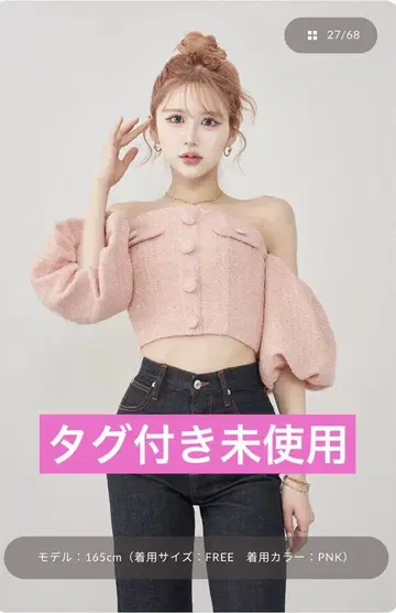 다리치 홀터넥 오프숄더 트위드 상의 PNK